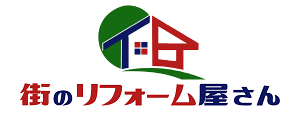 街のリフォーム屋さん|千葉県袖ヶ浦、木更津、君津、富津市周辺の屋根、雨樋、内装、外装、クロス等のリフォームお任せください